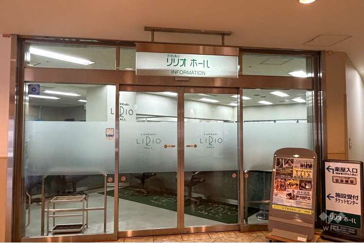 かめありリリオホールの写真