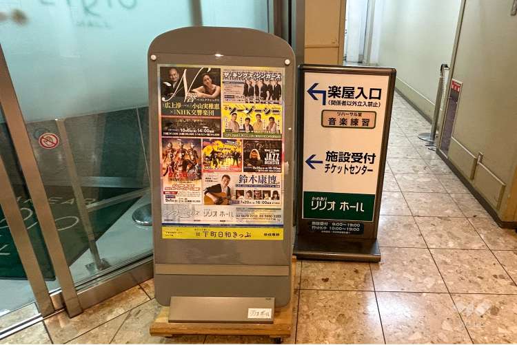 かめありリリオホールの写真