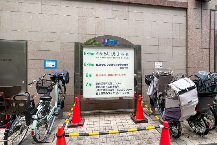 かめありリリオホールの写真