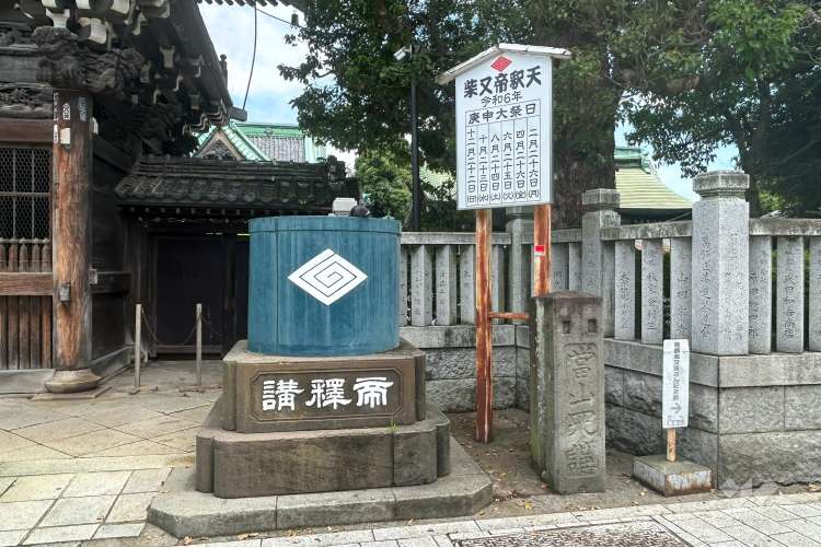 柴又帝釈天の写真