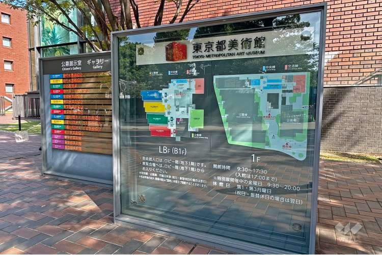 東京都美術館の写真
