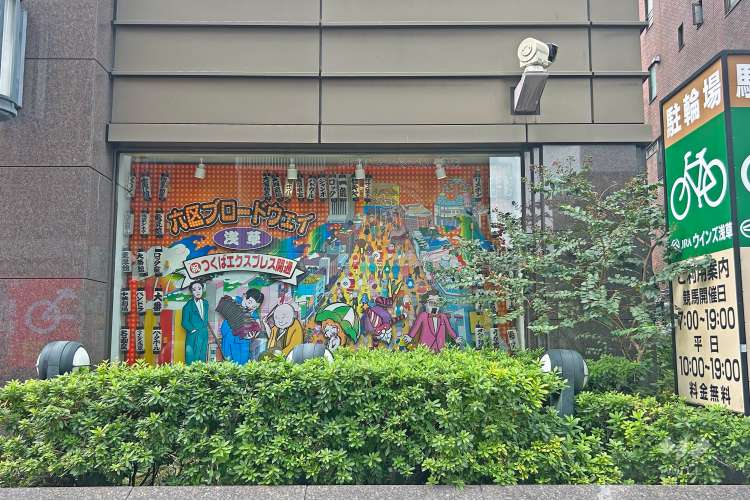 六区ブロードウェイ商店街の写真