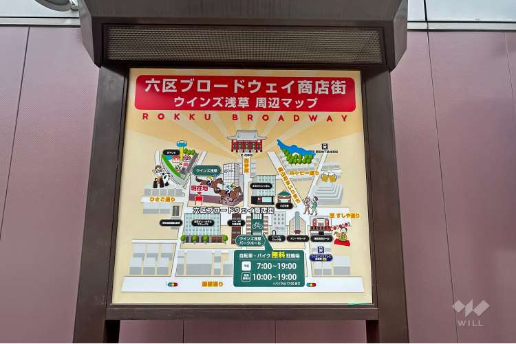 六区ブロードウェイ商店街の写真