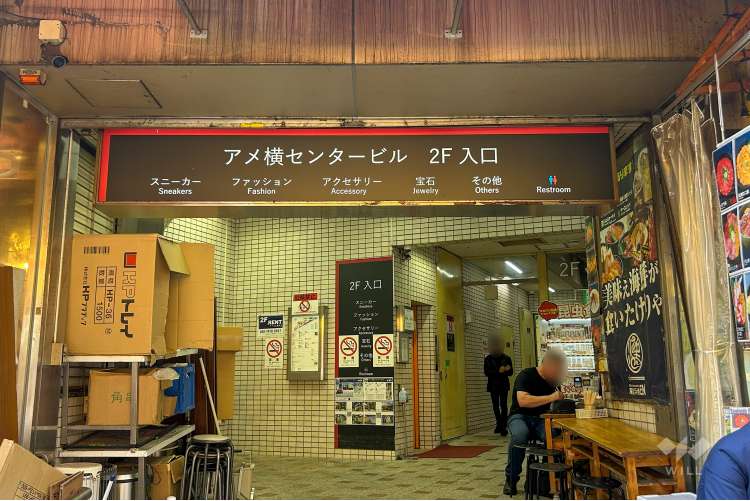 アメ横商店街の写真