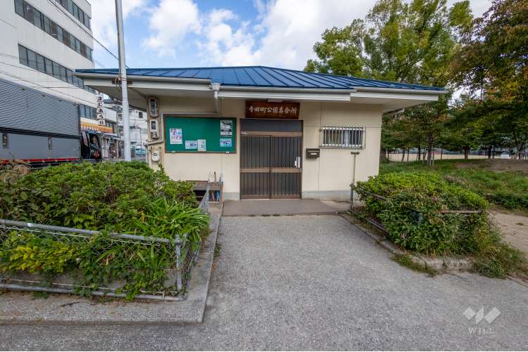 寺田町公園の写真