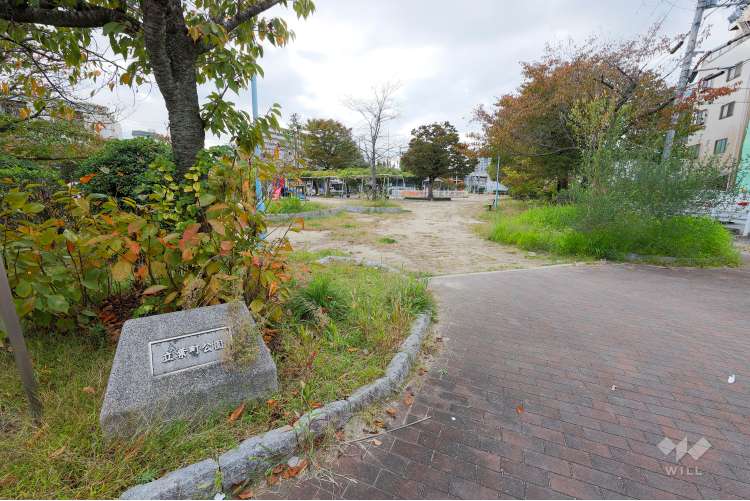 立葉町公園の写真