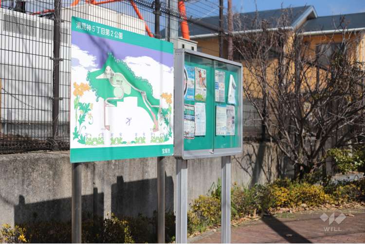 うさぎ山三角点(清荒神5丁目第2公園)の写真