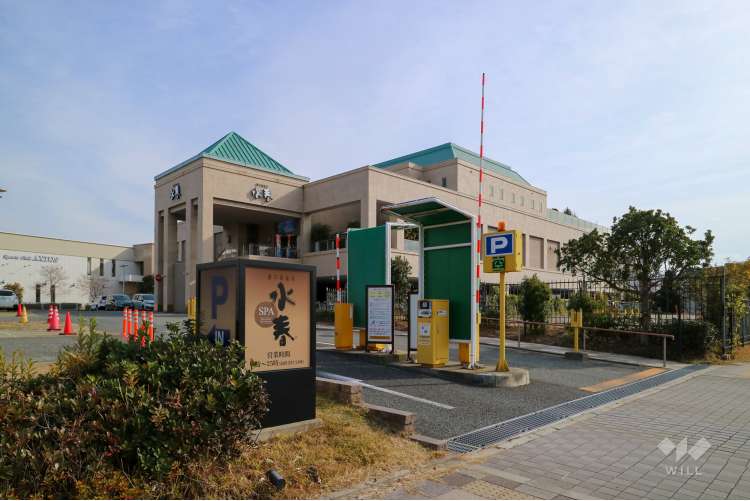 潮芦屋温泉 SPA水春の写真