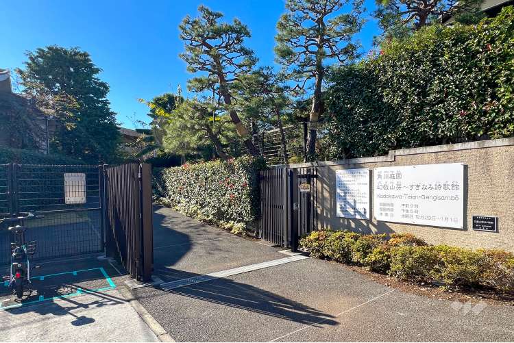 角川庭園の写真