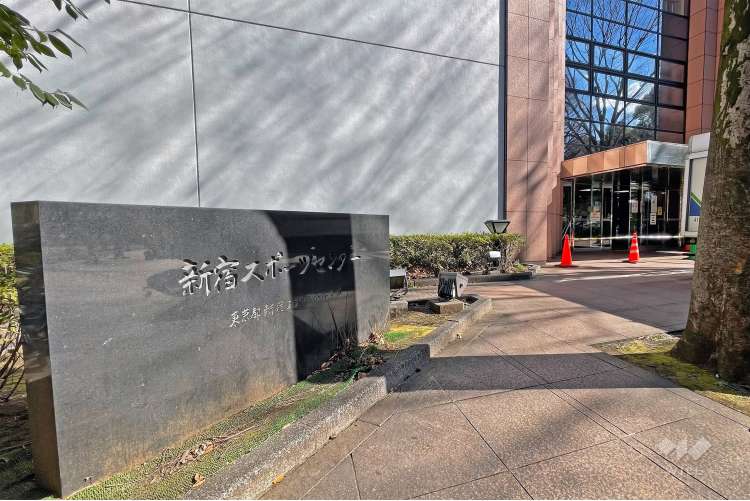 新宿スポーツセンターの写真