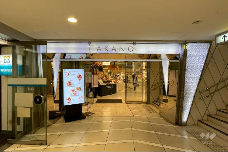 新宿高野本店の写真