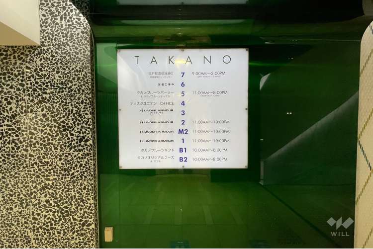 新宿高野本店の写真