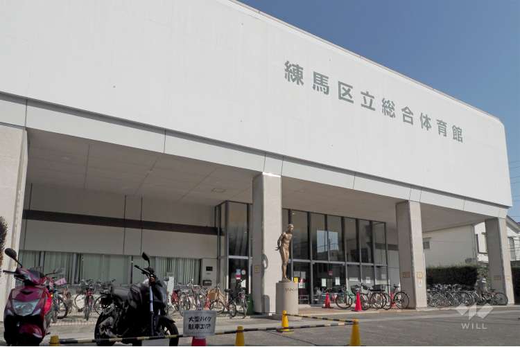 練馬区立総合体育館の写真