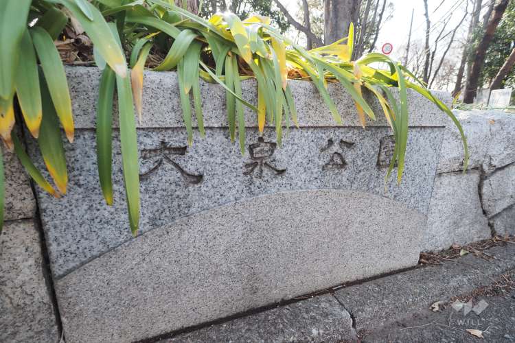大泉公園の写真