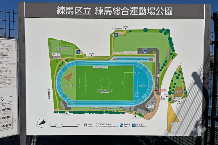 練馬総合運動場公園の写真