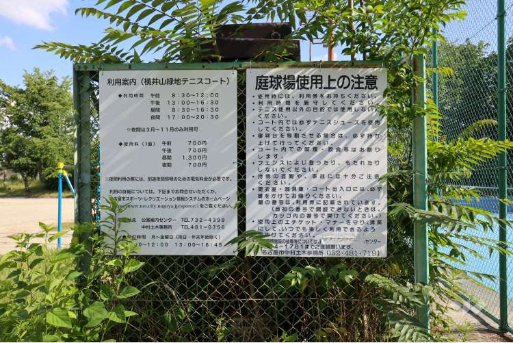 横井山緑地の写真