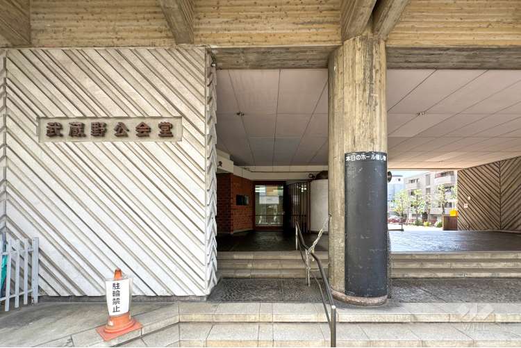 武蔵野公会堂の写真