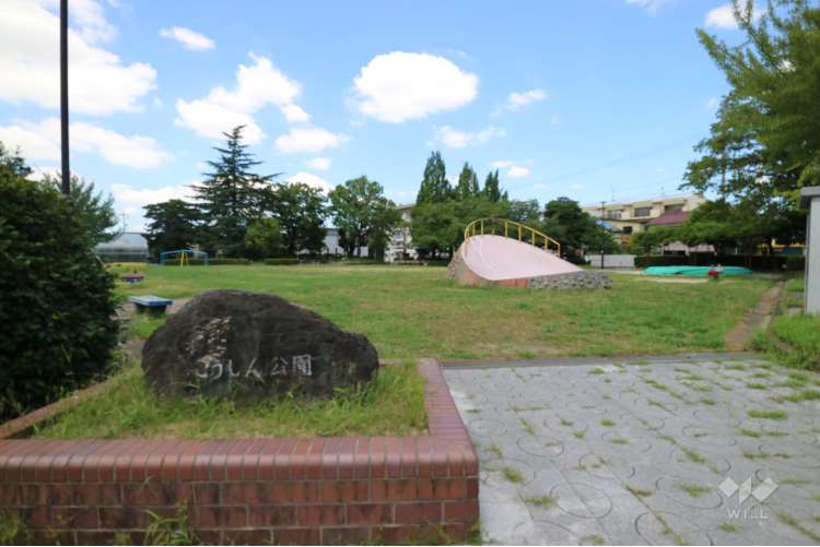 こうしん公園の写真