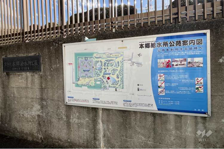 本郷給水所公苑の写真