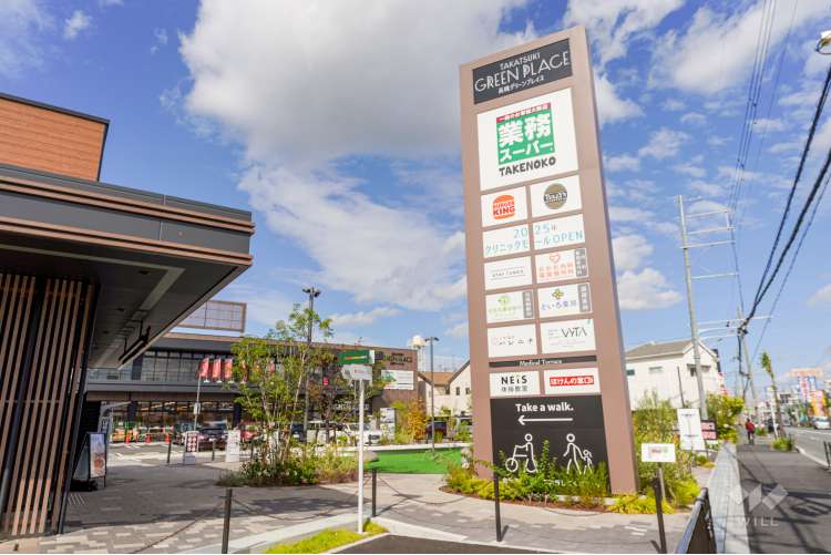 高槻グリーンプレイスの写真