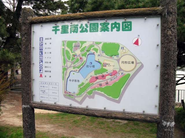 千里南公園1