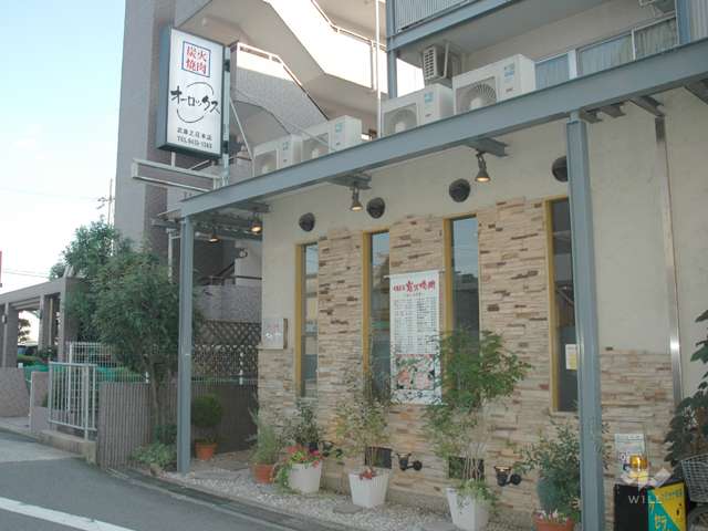 炭火焼肉　オーロックス2