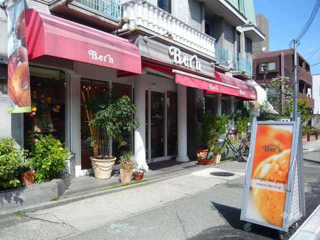 ベルン　甲東園店2