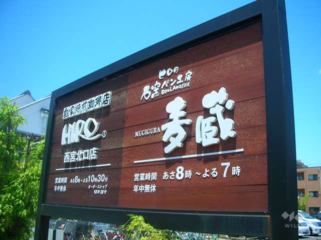 ヒロコーヒー　西宮北口店3