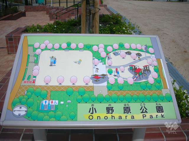 小野原公園4