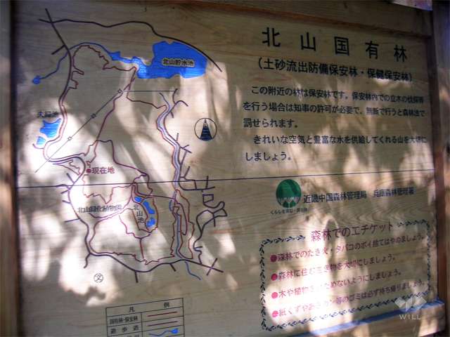 北山公園6