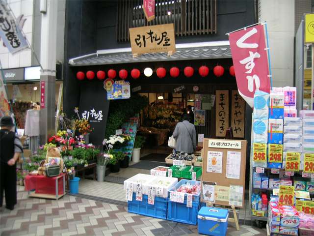 サカエマチ1番街、サカエマチ2番街5