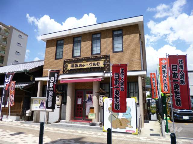 上方落語資料展示館（落語みゅーじあむ）1