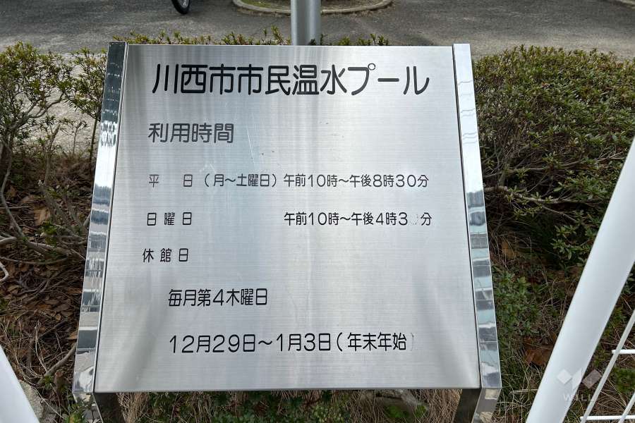 市民温水プール3