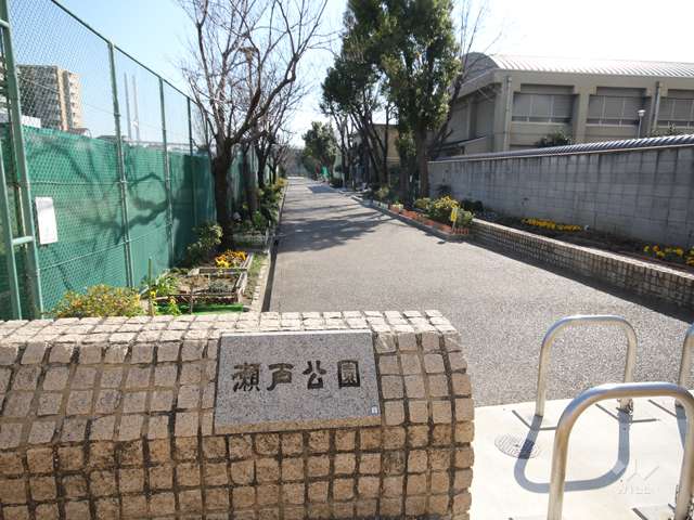 瀬戸公園2