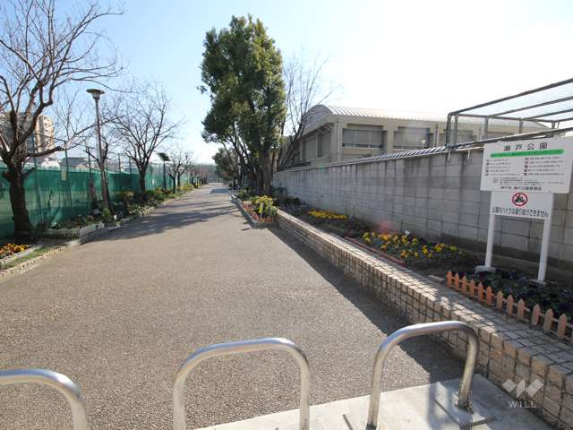 瀬戸公園5