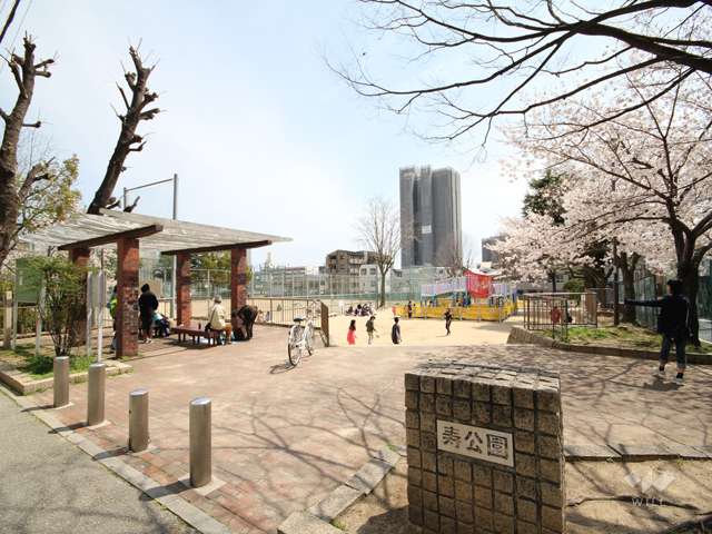 寿公園2
