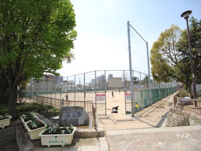 寿公園4