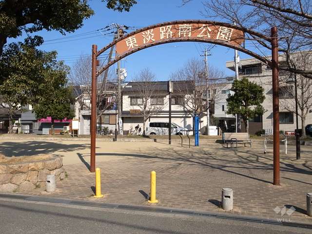 東淡路南公園5