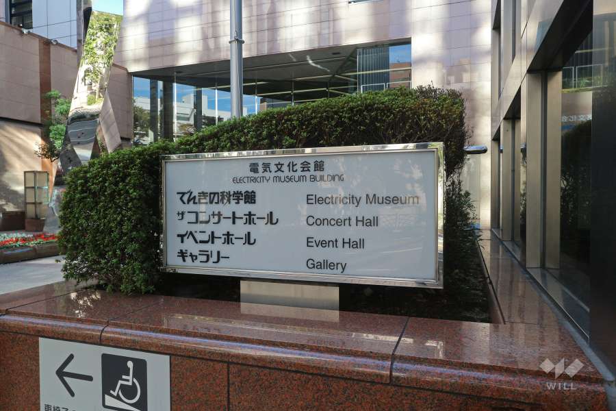 でんきの科学館2