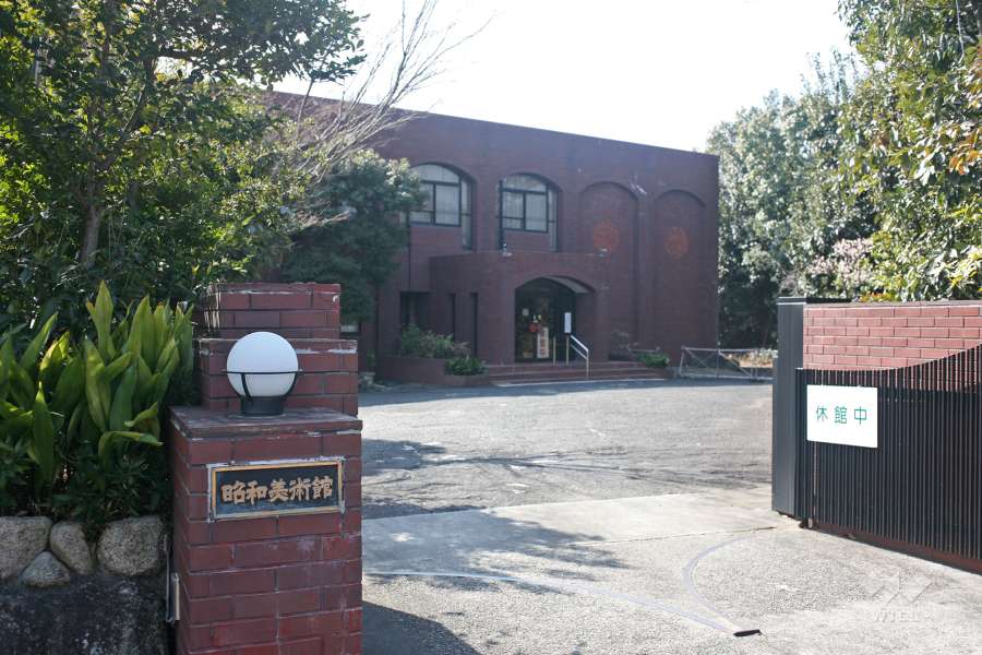 昭和美術館2