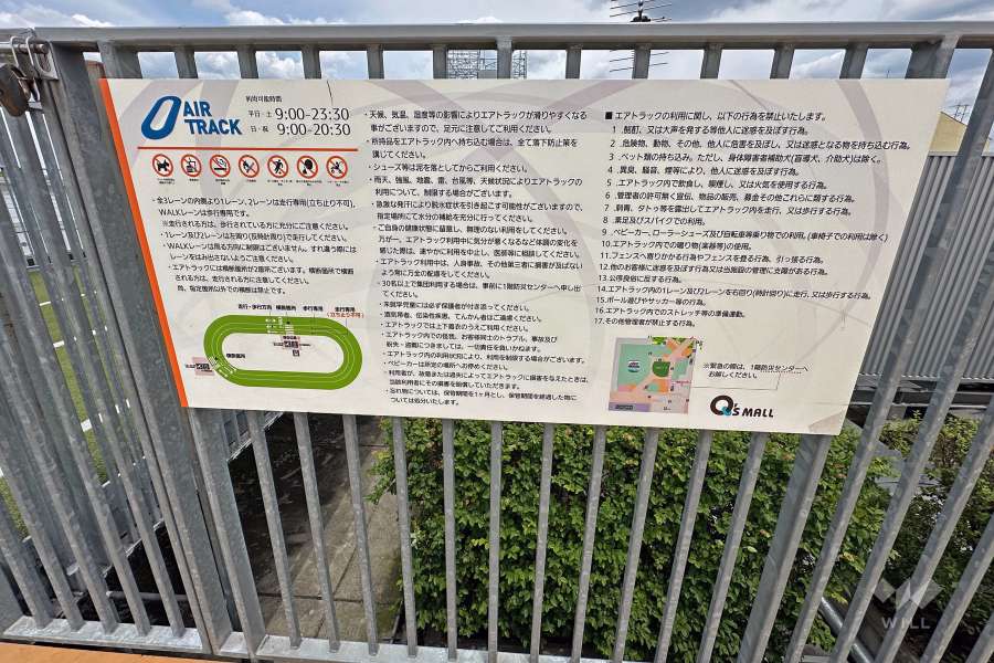 もりのみやキューズモールBASE5