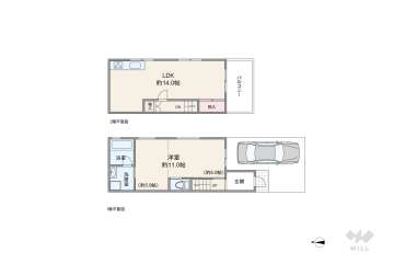 西宮市伏原町 テラスハウス