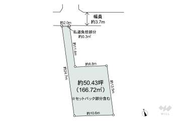川崎市宮前区西野川1丁目 土地
