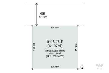 足立区保塚町 土地