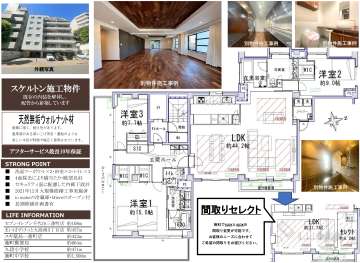 イトーピア三番町マンション