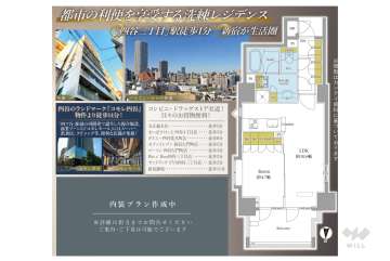 グランアビテ四谷三丁目ステーションフロント