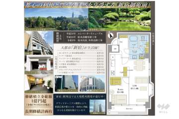 ビューシティ新宿御苑