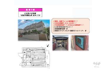 ライオンズマンション成城東