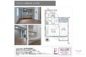 ベルアルシェ東高円寺