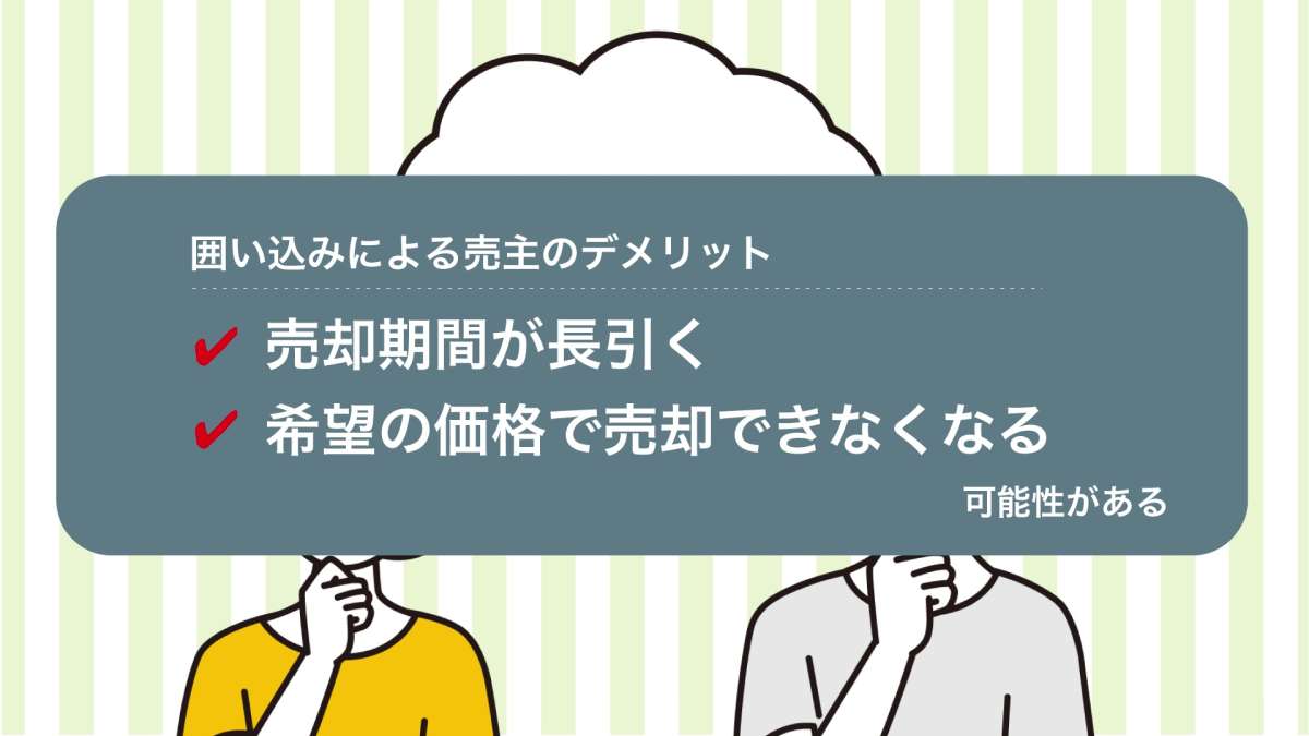 イメージ2：「売れるならいいのでは？」と思ってはいけない理由